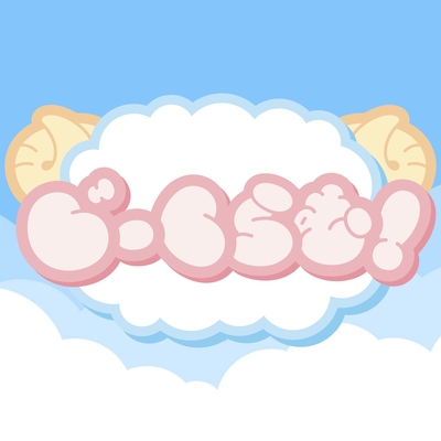 スキキライ By じーくらむ トラック 歌詞情報 Awa