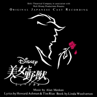 パート オブ ユア ワールド リプライズ By 劇団四季 トラック 歌詞情報 Awa