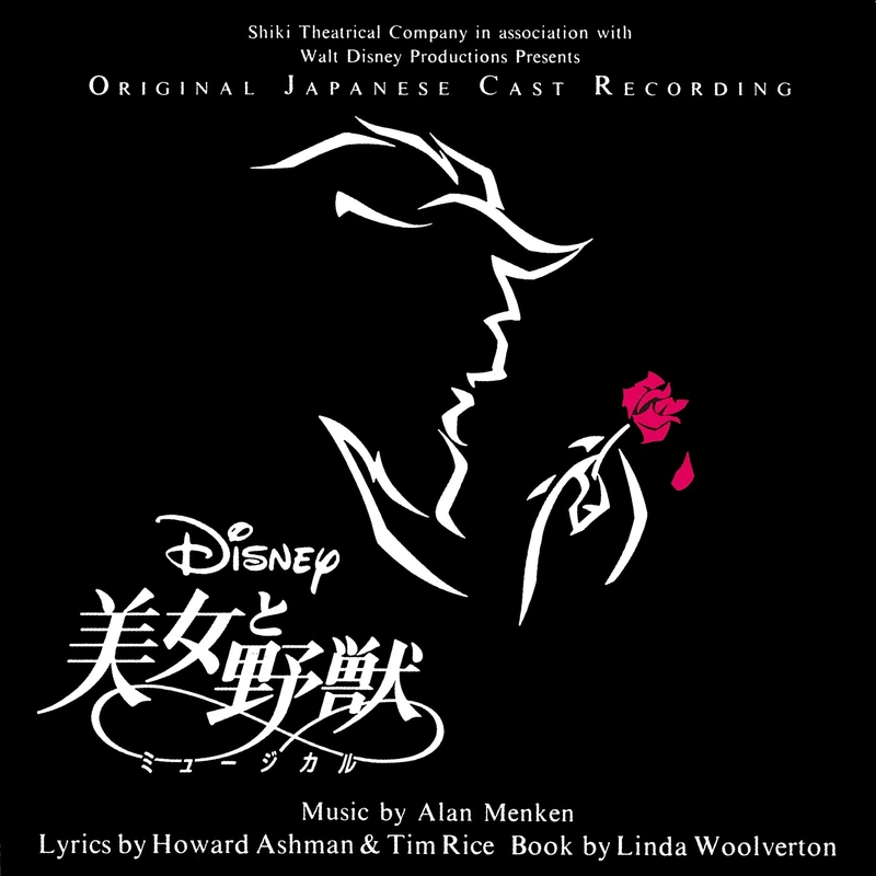 変わりもののベル By 劇団四季 トラック 歌詞情報 Awa 変わりもののベル By 劇団四季 トラック 歌詞情報 Awa