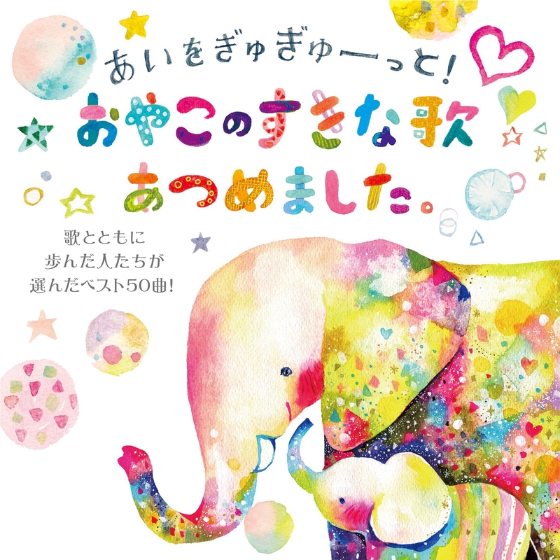 だんご3兄弟 ~キッズバージョン(子どもソロVer.)” by DANGO☆キッズ 