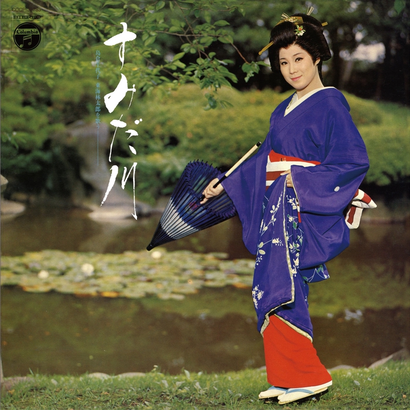 農村歌 野良も戦地だ/東海林太郎/農家の妻の歌/小笠原美都子