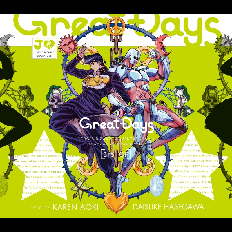 Great Days By 青木カレン ハセガワダイスケ トラック 歌詞情報 Awa