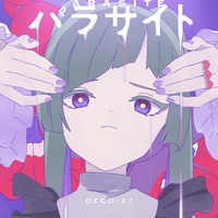 むかしむかしのきょうのぼく Feat 初音ミク By Deco 27 トラック 歌詞情報 Awa