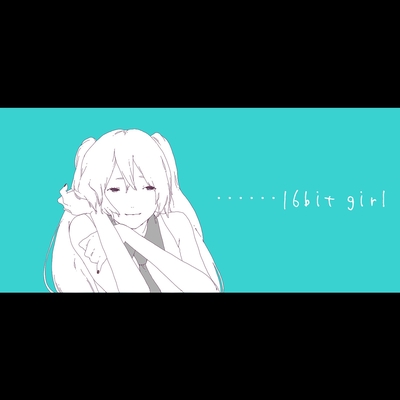 16ビットガール” by うしろめたさP - トラック・歌詞情報 | AWA
