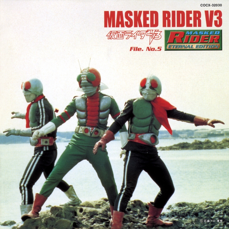 仮面ライダー讃歌” by 子門真人 - トラック・歌詞情報 | AWA