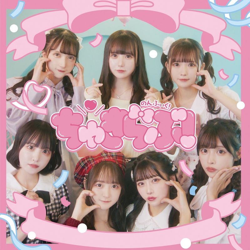 ストラテジー” by のんふぃく! - トラック・歌詞情報 | AWA