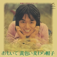 ☆希少品 松崎しげる/My love song 8センチCD 80【EP】松崎しげる