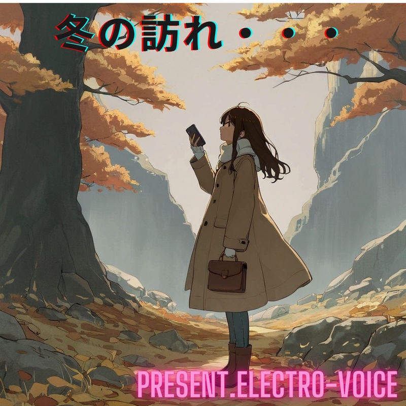 冬の足音が聞こえてきました。早めの準備をお勧めします！ 冬の足音が聞こえてきました。早めの準備をお勧めします！