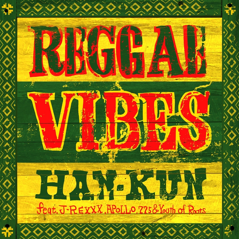 ひーreggae₍˄·͈༝·͈˄₎ฅ˒˒ Reggae Vibes feat. J‐REXXX,APOLLO,775,Youth of Roots” by HAN-KUN