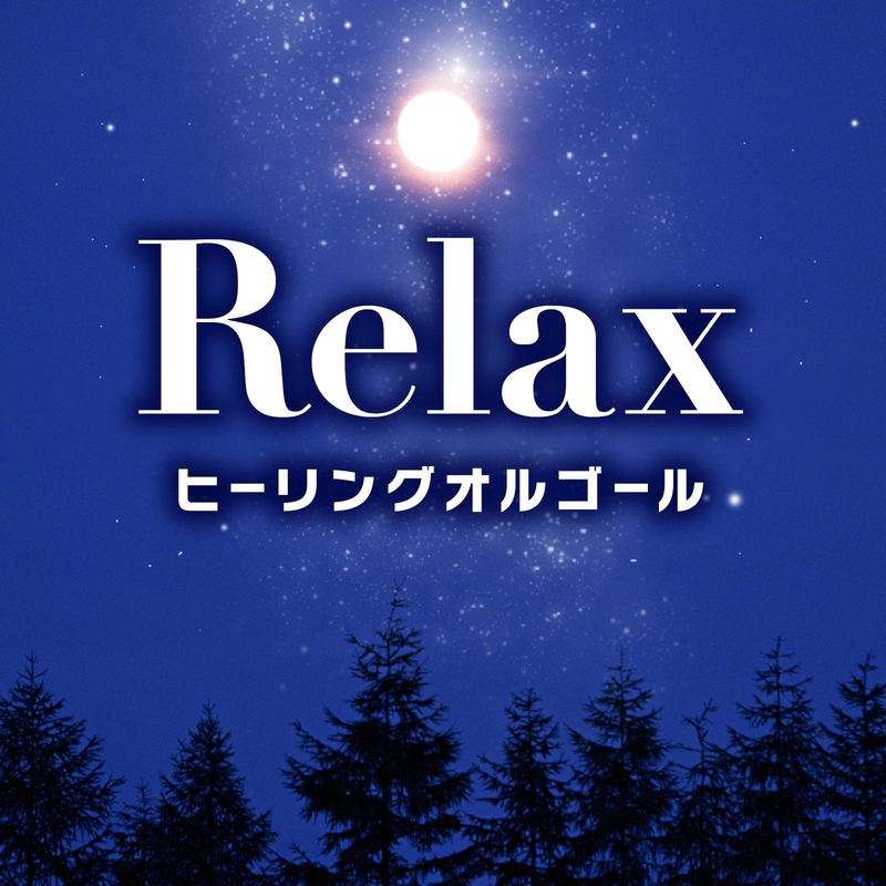 さよなら 僕 を 今日 まで 支え て くれ た 人 歌詞