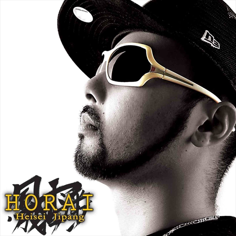 Dreamer (feat. AK-69 a.k.a Kalassy Nikoff)” by 鳳雷 - トラック