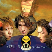 ヨモギの心” by Guniw Tools - トラック・歌詞情報 | AWA