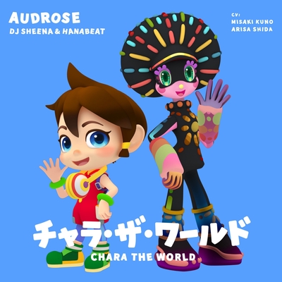 チャラ ザ ワールド Nhk Eテレ オトッペ By オードローズ Cv 久野美咲 志田有彩 オトッペ トラック 歌詞情報 Awa