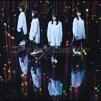 アンビバレント Off Vocal Ver By 欅坂46 トラック 歌詞情報 Awa