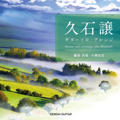 海の見える街 By 小関佳宏 トラック 歌詞情報 Awa