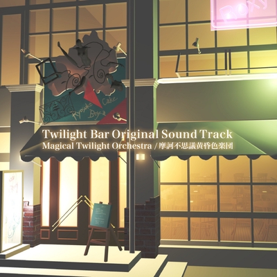 B.A.Y / 渚.A.Y” by Magical Twilight Orchestra / 摩訶不思議黄昏色