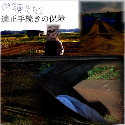 落書きが好きすぎて留年 By 適正手続きの保障 トラック 歌詞情報 Awa