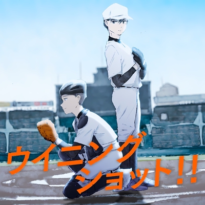 ウイニングショット2 ちいさく