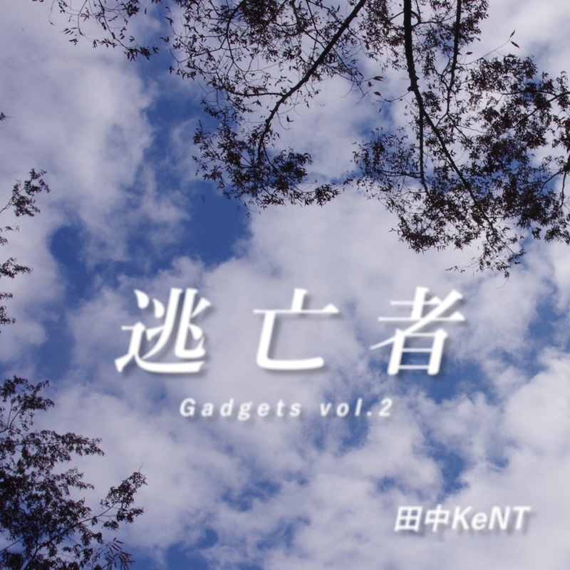 雨上がり、虹” by 田中KeNT - トラック・歌詞情報 | AWA