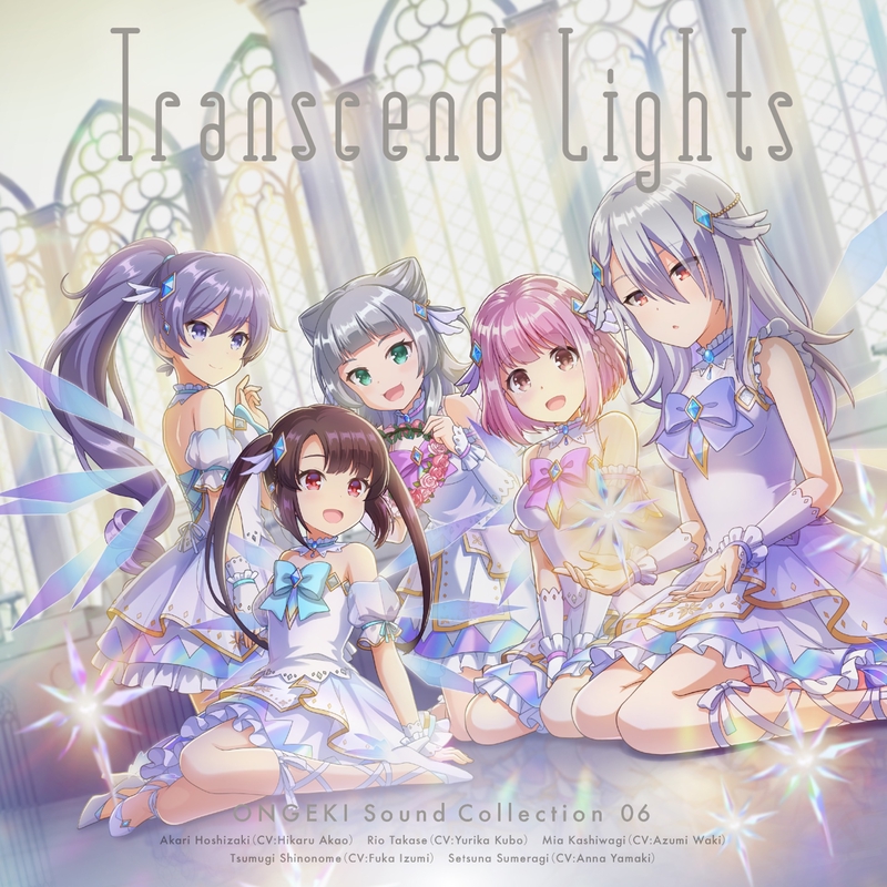 Transcend Lights -東雲つむぎソロver.-” by 東雲つむぎ(CV:和泉 Transcend Lights -東雲つむぎソロver.-” by 東雲つむぎ(CV:和泉