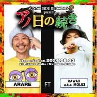 〇×△高等学校” by ARARE - トラック・歌詞情報 | AWA
