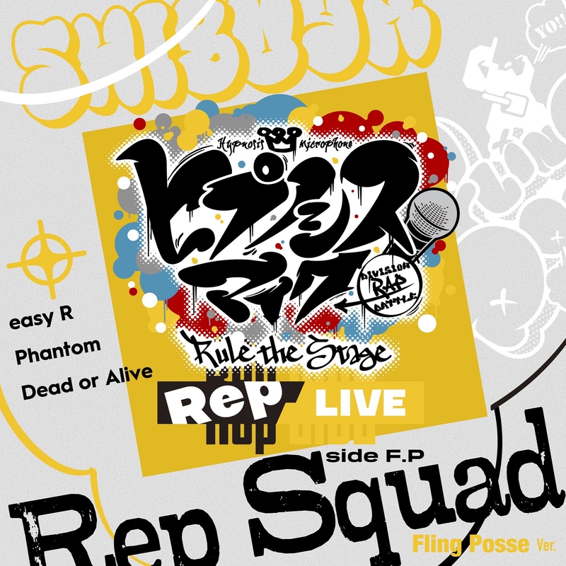 Rep Squad -Fling Posse Ver.-” by ヒプノシスマイク -D.R.B- Rule