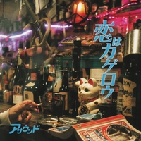 邦楽 ASOUND Feel it ASOUND / Feel it – BASSLINE