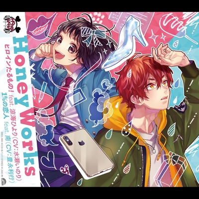 ヒロインたるもの By Honeyworks Feat 涼海ひより Cv 水瀬いのり トラック 歌詞情報 Awa