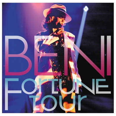 好きだから Fortune Tour Ver By Beni トラック 歌詞情報 Awa