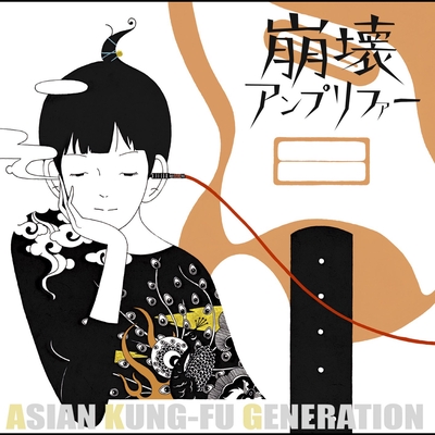 粉雪 By Asian Kung Fu Generation トラック 歌詞情報 Awa