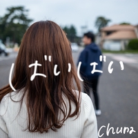 ばいばい By Chuna トラック 歌詞情報 Awa