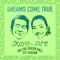 あなたにサラダ以外も By Dreams Come True トラック 歌詞情報 Awa