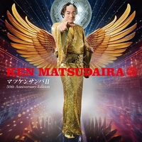 マツケンサンバII” by 松平健 - トラック・歌詞情報 | AWA