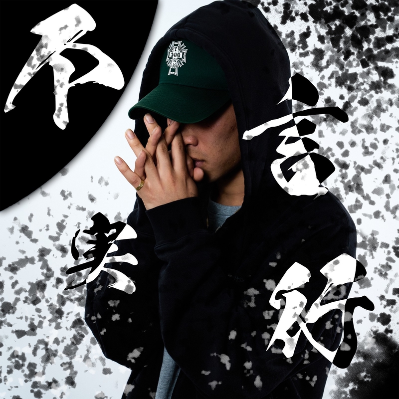 J-TRAP/Yeah-Yeah～冷めた時代に背を向けて