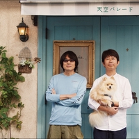 花のランランパワー By 真心ブラザーズ トラック 歌詞情報 Awa