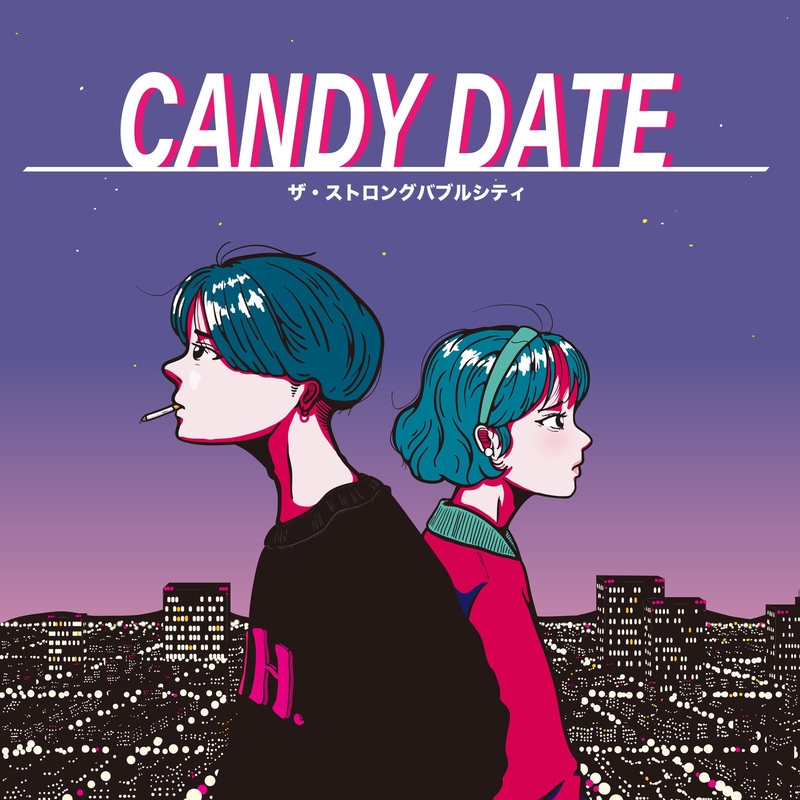 Candy Date By ザ ストロングバブルシティ トラック 歌詞情報 Awa