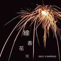 誕生日ソング By Skelt 8 Bambino トラック 歌詞情報 Awa