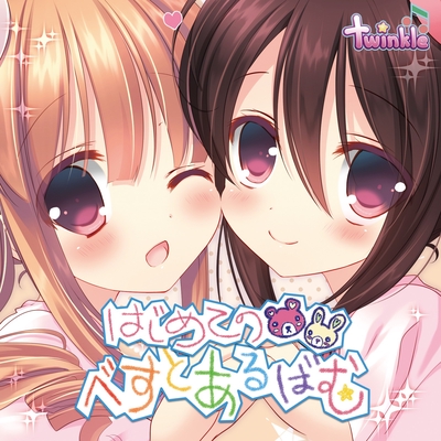 くるるん☆ついんくる” by Twinkle - トラック・歌詞情報 | AWA