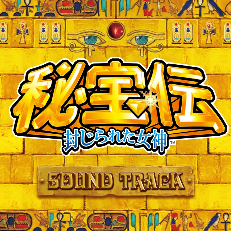 初代秘宝伝BGM MIX” by Daito Music - トラック・歌詞情報 | AWA