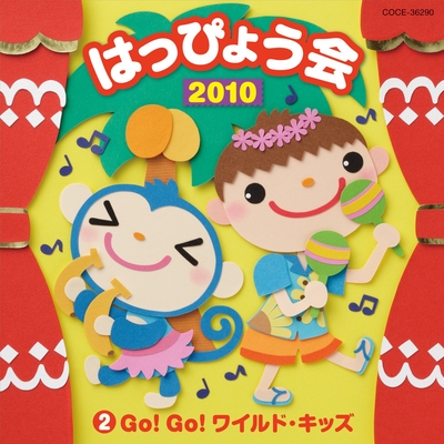 ありがとうの花 By 高瀬麻里子 曾我泰久 トラック 歌詞情報 Awa