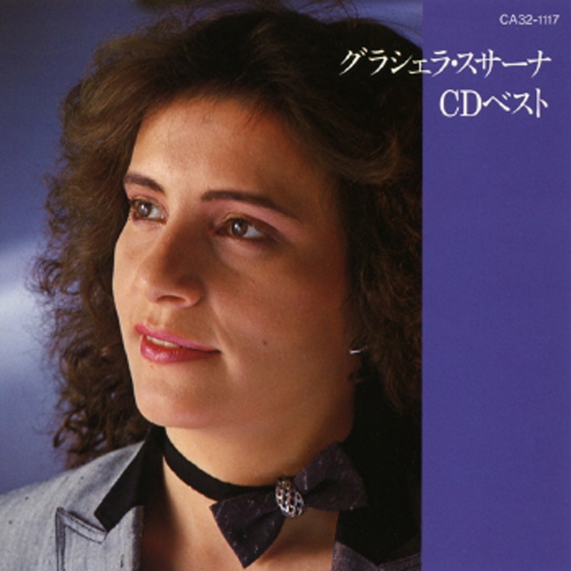 白い想い出” by Graciela Susana - トラック・歌詞情報 | AWA