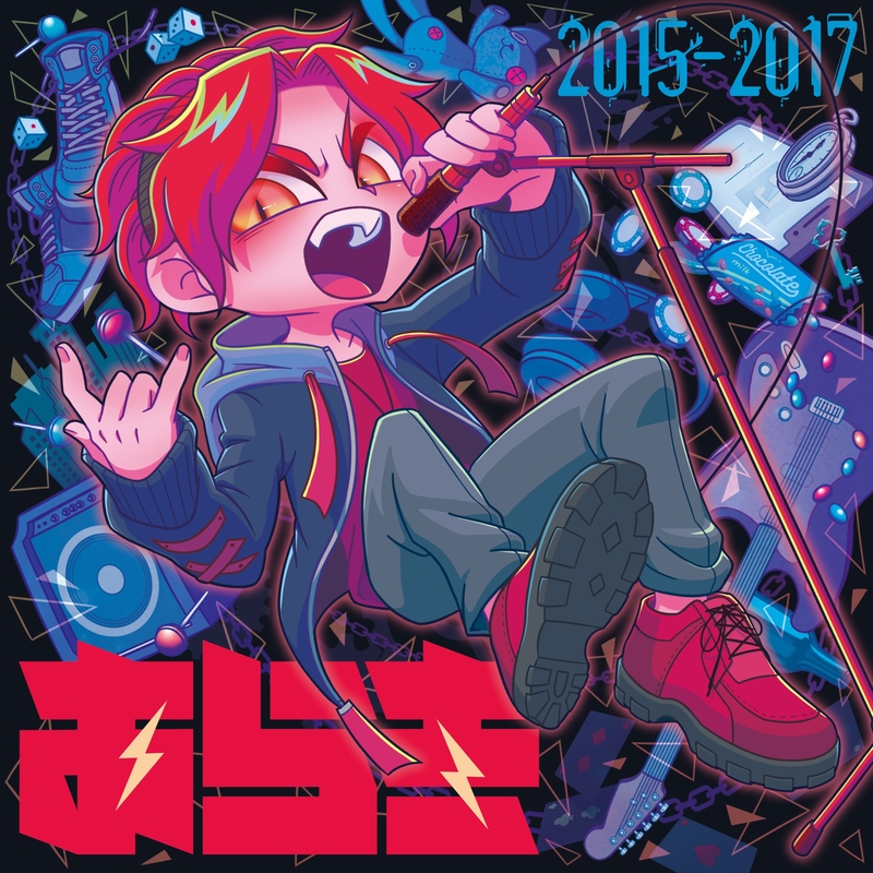 かくしごと By あらき トラック 歌詞情報 Awa