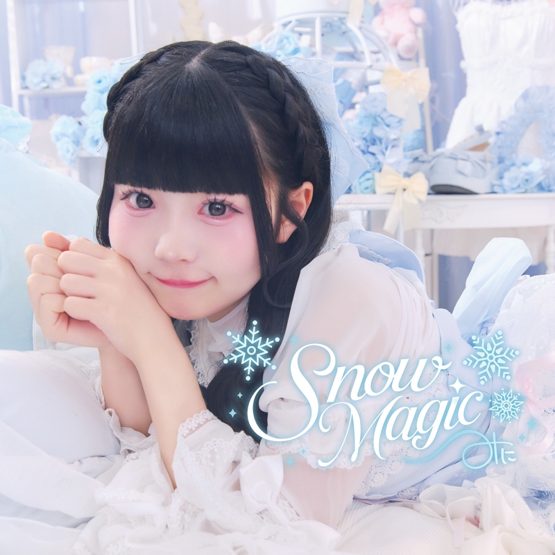 fluffy(虹羽みにソロSE)” by iLiFE! - トラック・歌詞情報 | AWA