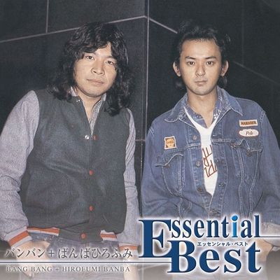 最終フライト05便 By ばんば ひろふみ ホットスタッフ トラック 歌詞情報 Awa 最終フライト05便 By ばんば ひろふみ ホットスタッフ トラック 歌詞情報 Awa