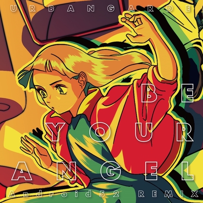 天使にしやがれ Android52 Remix By アーバンギャルド トラック 歌詞情報 Awa