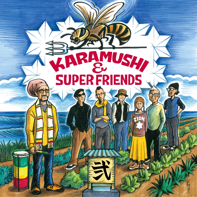IKIRU” by SUPER FRIENDS & KARAMUSHI - トラック・歌詞情報 | AWA
