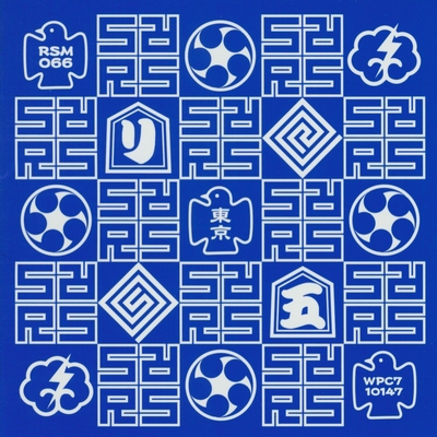 One By Rip Slyme トラック 歌詞情報 Awa