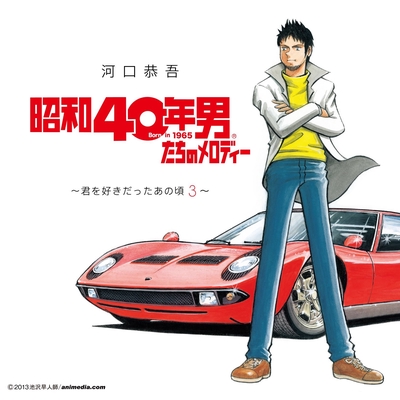 さらば涙と言おう By 河口恭吾 トラック 歌詞情報 Awa