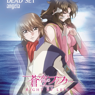 Dead Set By Angela トラック 歌詞情報 Awa