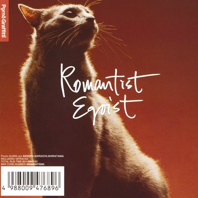 Jazz Up By ポルノグラフィティ トラック 歌詞情報 Awa